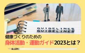 undou-guidline-2023